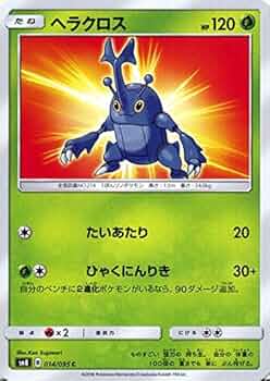 ポケモンタイム ヘラクロス ポケモン - ヘラクロス 39枚の通販 by 即日発送メッセージ不要